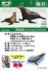 Takara Tomy "Ania AS-21 Sea Lion" Animal Dinosaur Realistic Moving Figure Toy Ages 3+ Meets Toy Safety Standards ST Mark ANIA TAKARA TOMY