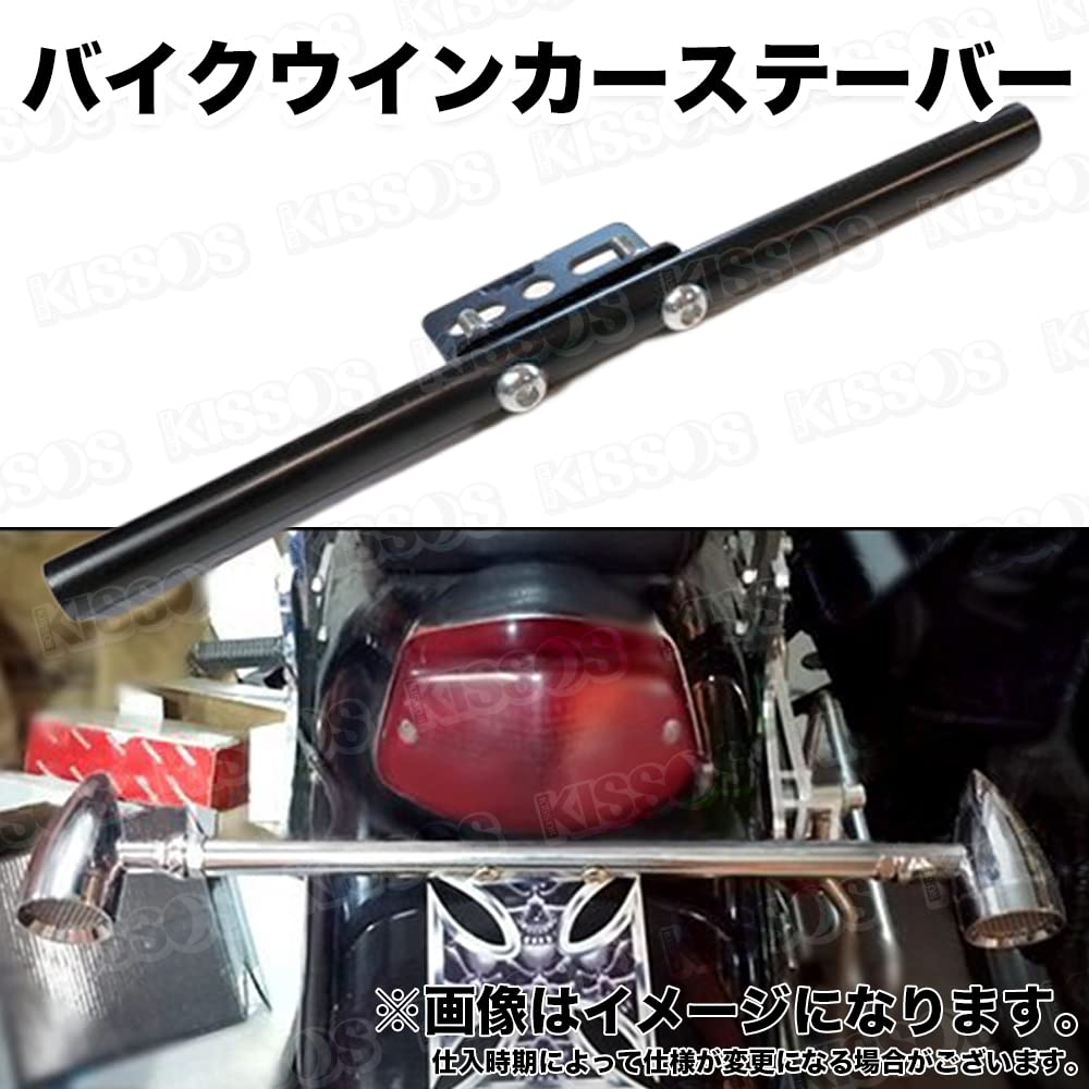 Motorradblinker-Halterstange Verlagerung 275mm Custom Dress-up Universal (Schwarz)