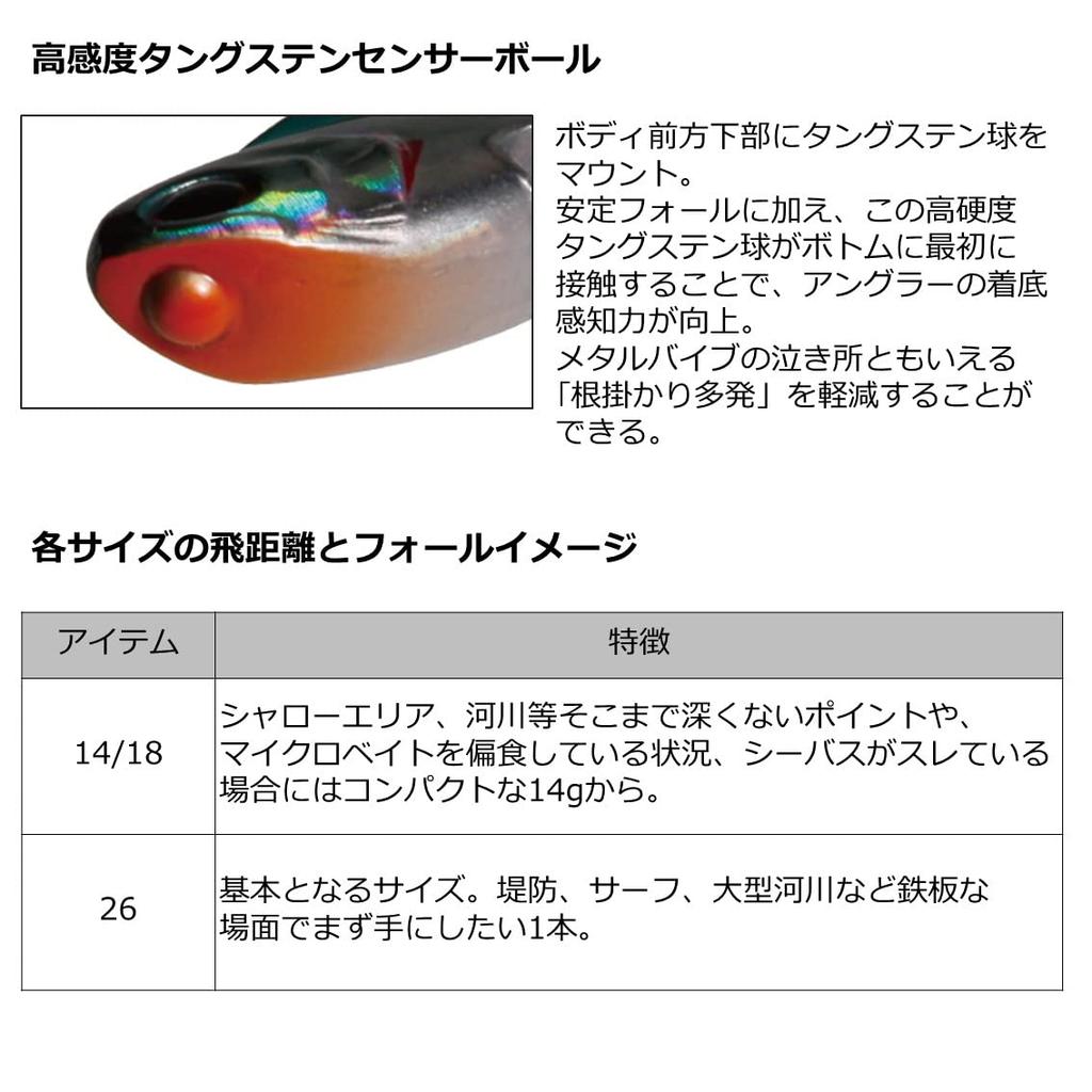 Daiwa Seabass Metal Vibe Morethan Real Steel 26g SG Pink Candy Lure