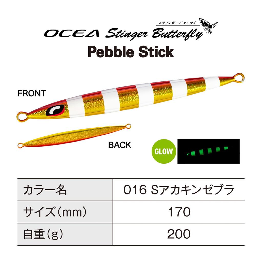 Shimano Offshore Jig Ocea Stinger Butterfly Pebble Stick 200g 016 S Akakin Zebra JT-920N