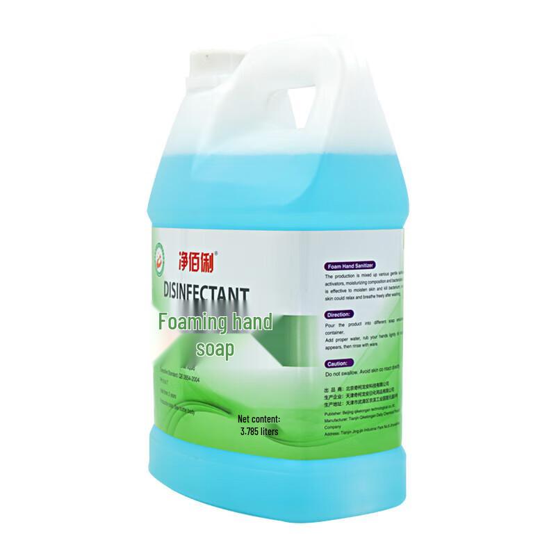 Jing Baili Gentle Foaming Hand Soap