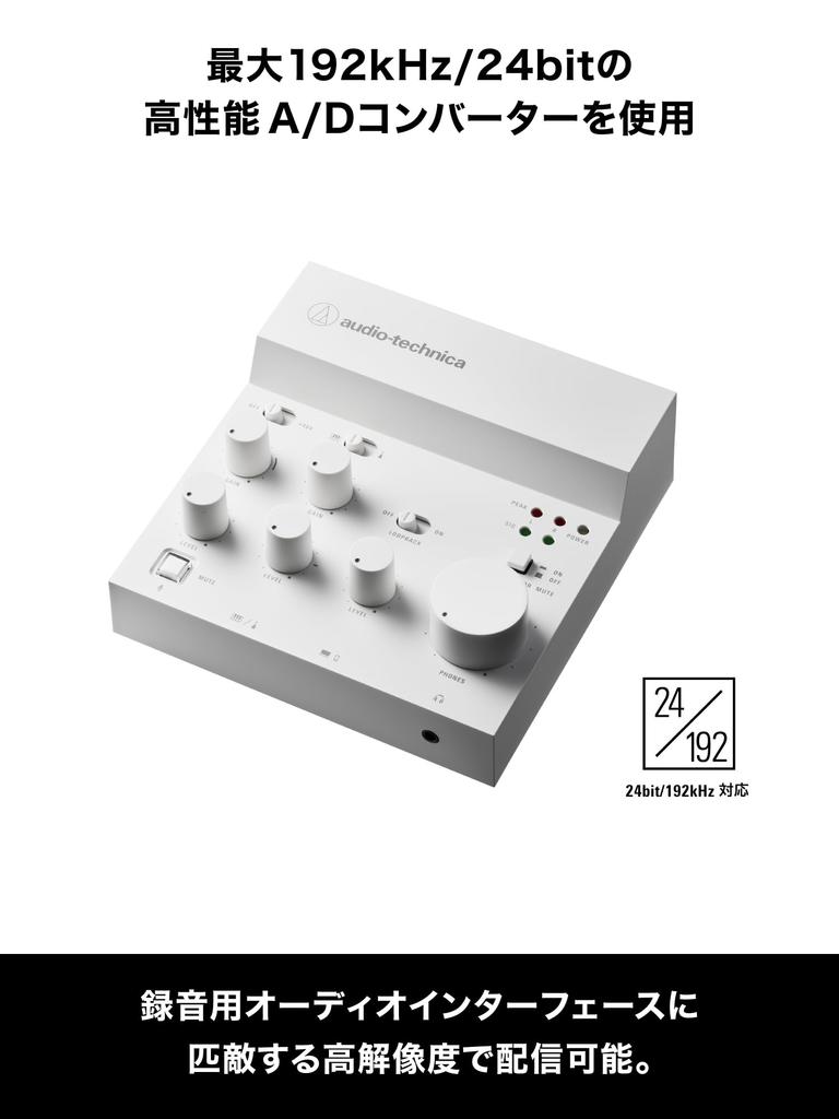 Audio-Technica AT-UMX3 WH USB Audio Mixer, Audio Interface for Streaming, DTM, and Music Production, USB Type-C, SmartphoneTablet Compatible, PS4PS5