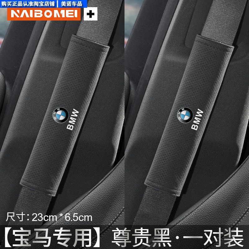 Denza Car Seatbelt Shoulder Pad D9N7N8Ln9Z9Gt Anti-Neck Strain Anti-Clothing Wear Protection Cover Extended Length