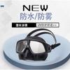 Adult Anti-Fog Waterproof Diving Mask Snorkeling Swimming Goggles Freediving