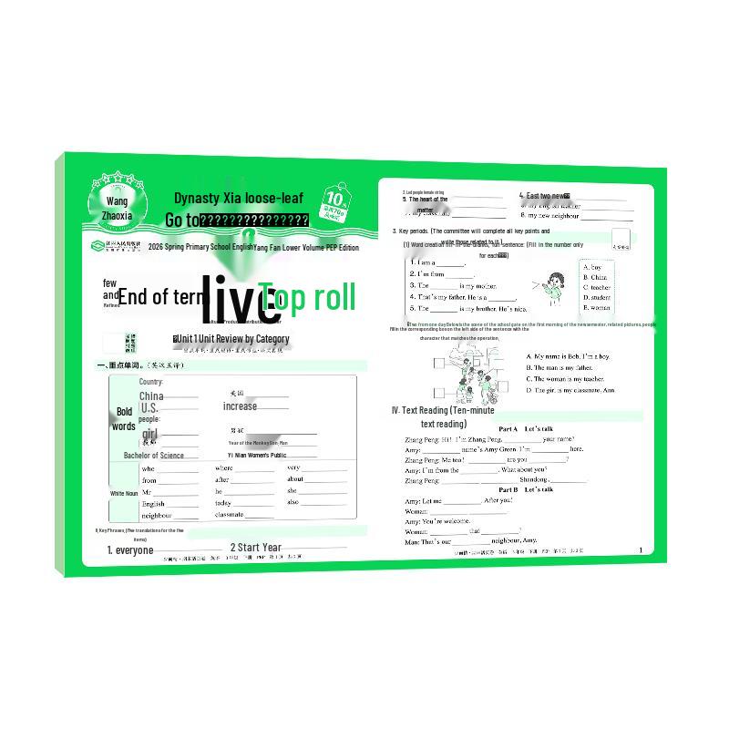 Wang Chaoxia Loose-leaf Exam Papers: Aim for 100 Points Series Grade 3 - Semester 2