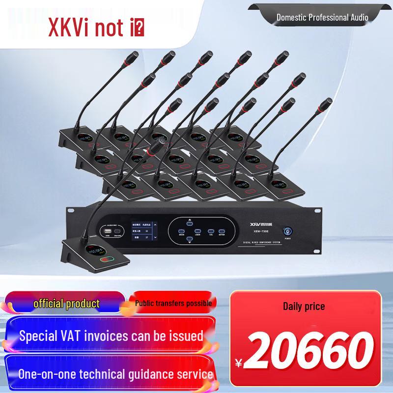 XunErWei ZJL-730F Digital Wired Conference System & XEW Camera Tripods (CN version)