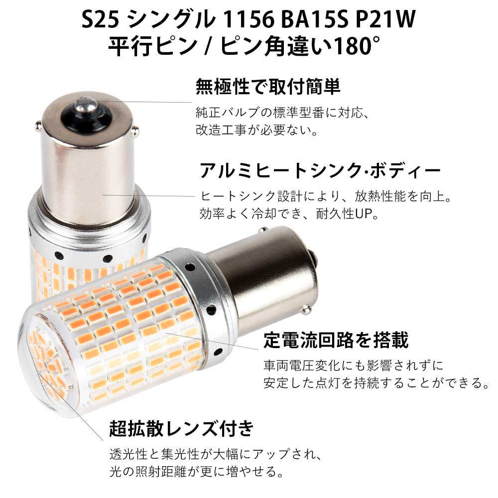 Catland S25 Clignotant LED Ambre Orange 1156 BA15S P21W