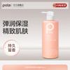 Pote Perfume Rose Firming & Moisturizing Shower Gel