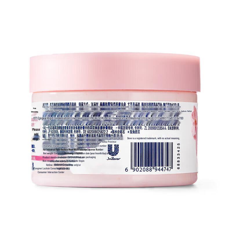 Dove Kirschblüte & Granatapfel Körperpeeling