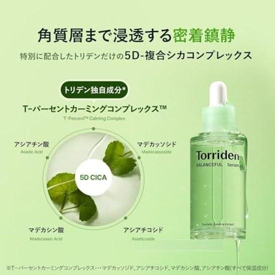 Torriden Balanceful Cica Serum 50ml ingredients mild formula skin balance care irritation sensitive panthenol Korean cosmetics skincare combination
