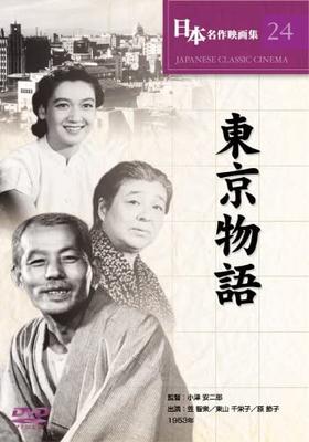 DVD DVD - Tokijský příběh COS024 Japonské filmy a DVD Použité