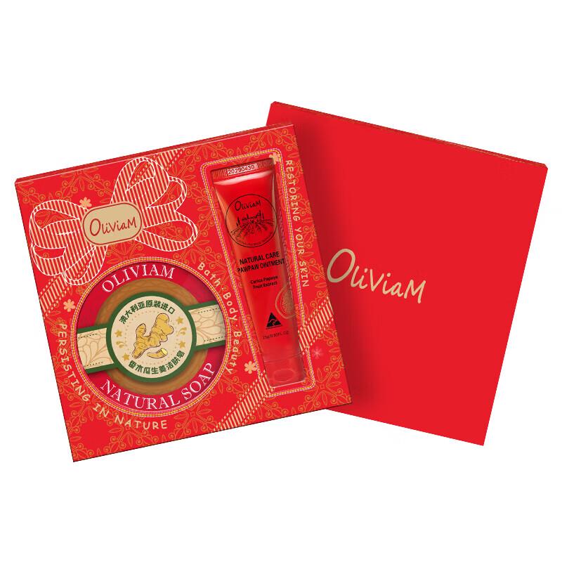 OLIVIAM Australian Red Papaya 2-Piece Skincare Set