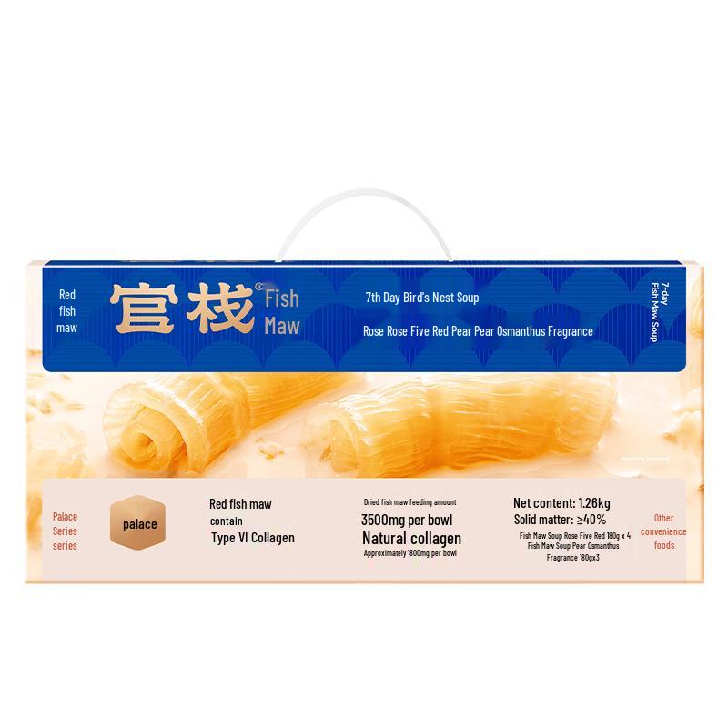 Guanzhan Instant Nourishing Fish Maw & Bird s Nest Soup