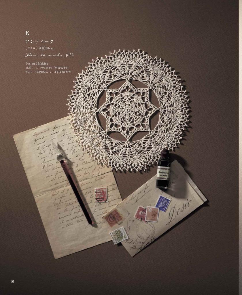 Small Crochet Lace Doily (applemints)