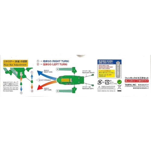 Tamiya Fun Craft Series No.213 Fin Kick Mecha Craft Set 70213
