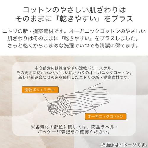 Nitori Box Pad, Organic Cotton Blend, OG2 T01 NF, Semi-Double Size, Beige, NITORI 7566772