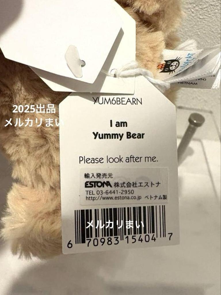 [USED] Jellycat Plush Toy Yummy Bear Teddy Bear