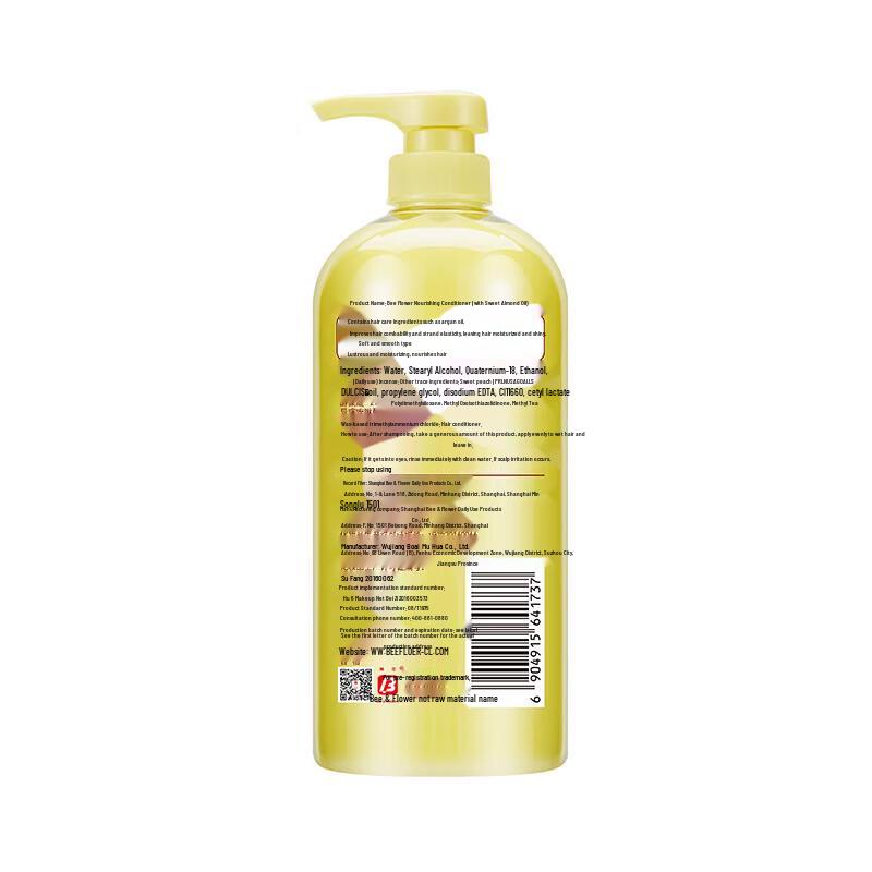 Acondicionador Nutritivo para el Cabello de Almendra Fenghua