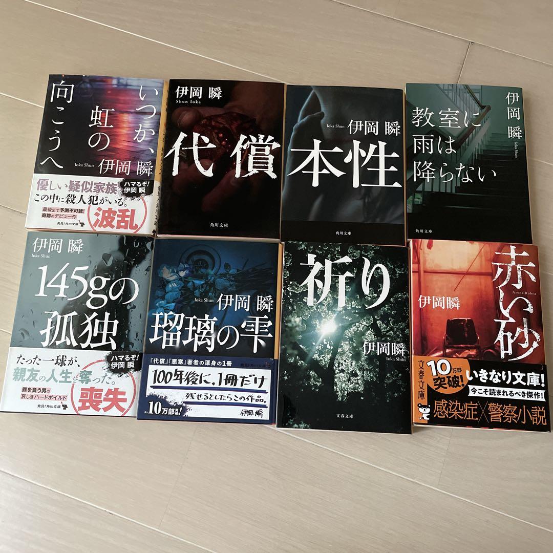 

[USED] Kaoru Ioka paperback set of 8 books