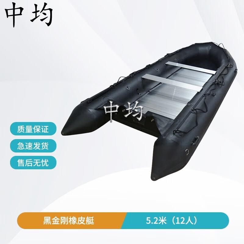 Zhongjun Black King Kong 5.2m Inflatable Assault & Fishing Boat
