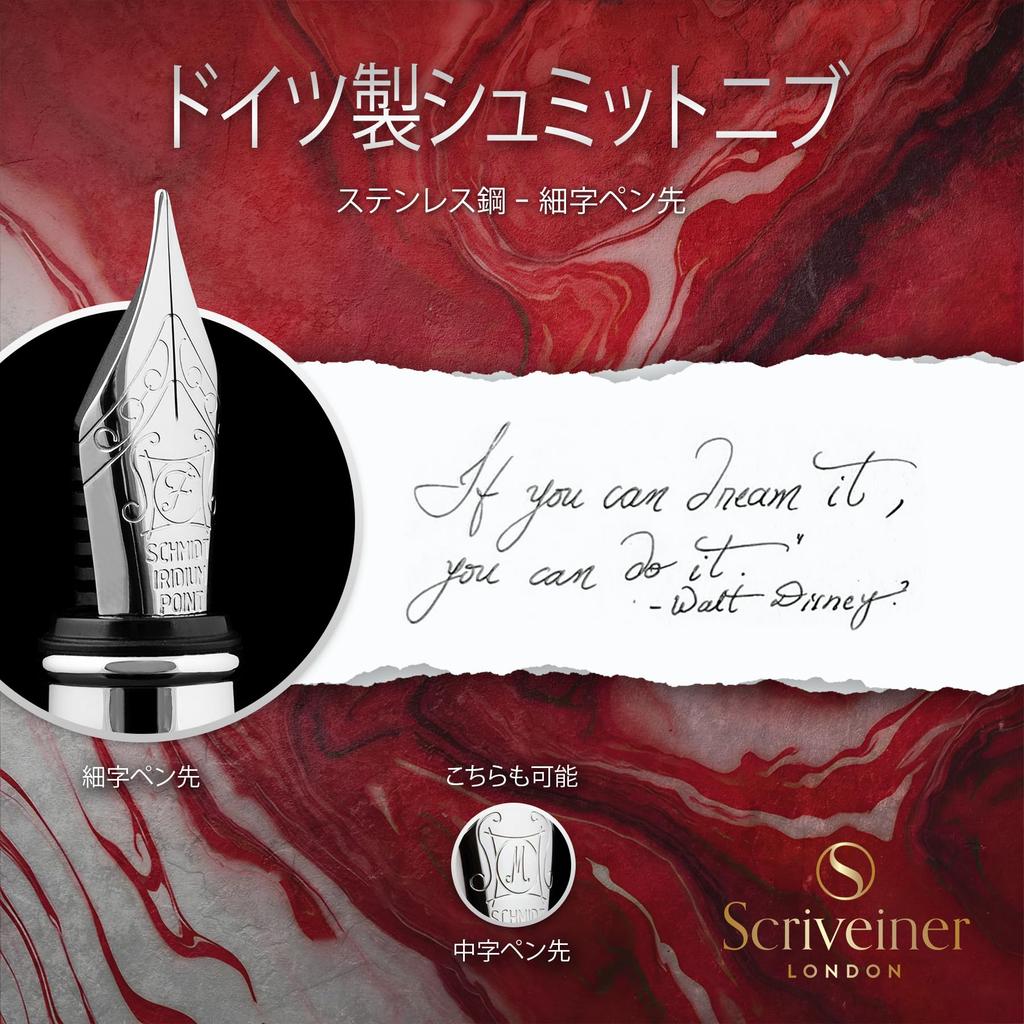Scriveiner Premium Red Fountain Pen with a Beautiful Chrome Finish and Schmidt Fine Perfect for Men and and the This Elegant Fountain Pen Gift Set