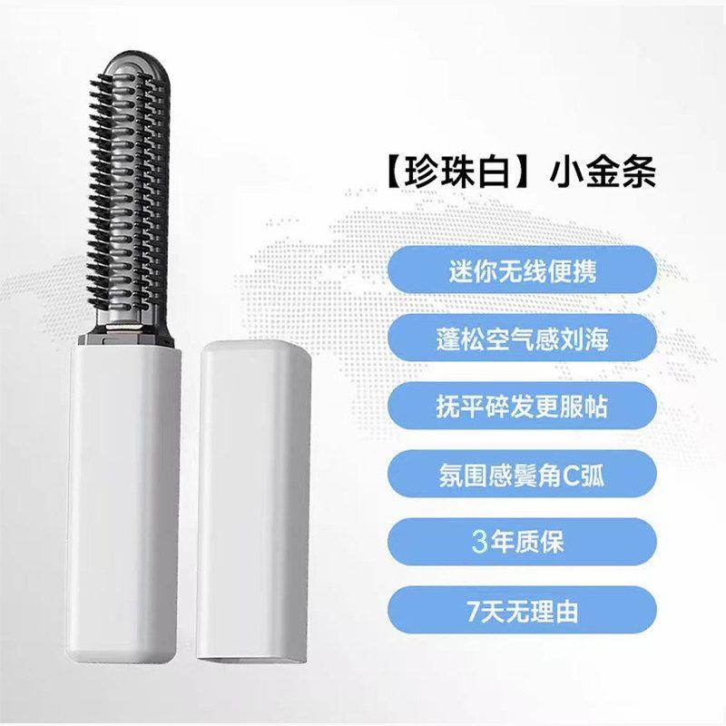 

Japanese Pocket Bangs Comb, Negative Ion Mini Hair Straightening Comb, High Crown Styling, Wireless Portable Styling Electric Comb [Pearl White-Small Gold Bar] Partial Shape, Unisex