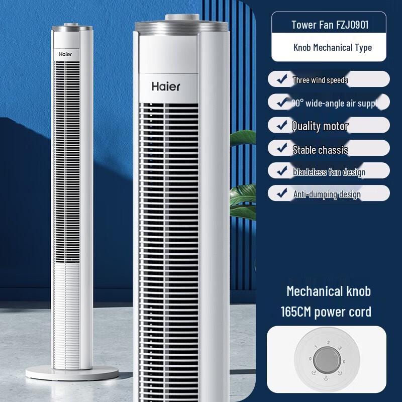 HAIER Bladeless Oscillating Tower Fan CN Plug (adapter Included)