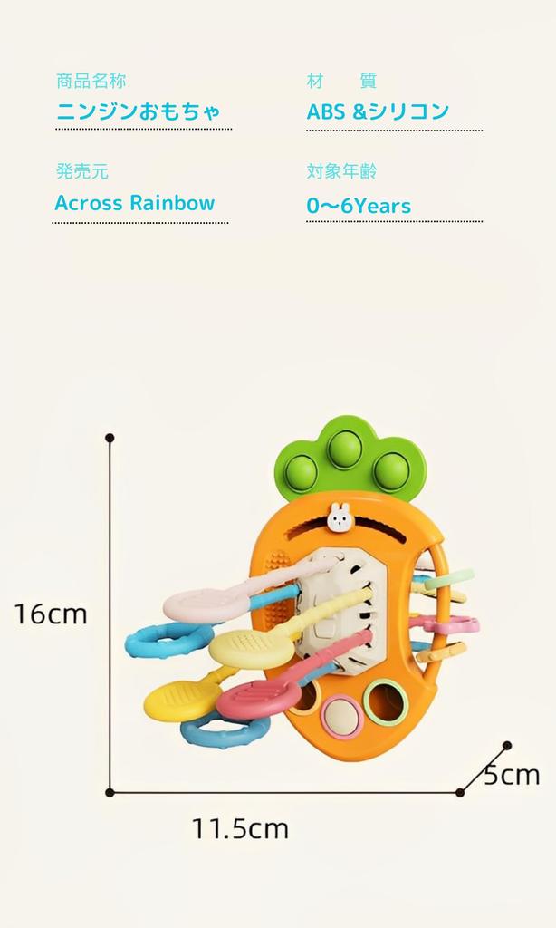 Stimulates the Five Baby Toy Years Carrot String Finger Perfect for Strollers and Bath Food Sanitation Law Approved Senses (0 Old), Toy, Training,