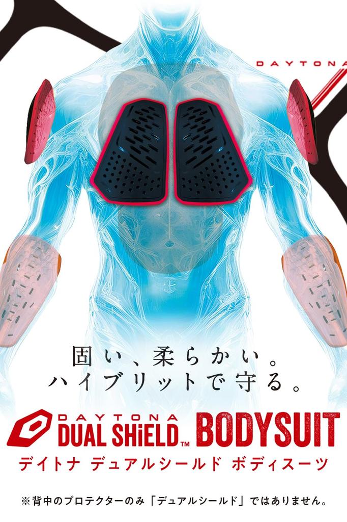 Daytona Motorcycle Protective CE Standard Hard Shield Bodysuit Size 63326 Innerwear, DP-017, Black, M,