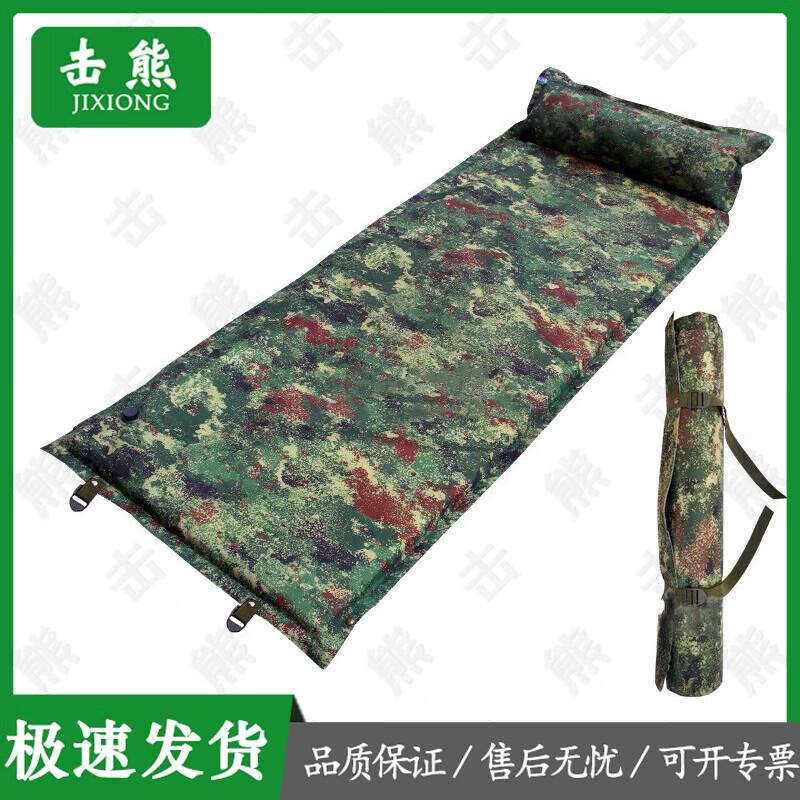 Jixiong Starry Sky Camo Self-Inflating Sleeping Pad