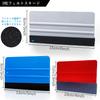 7 Piece Application Aid Tool Car Wrapping Film Installation Tool Set No Scratch Bubble