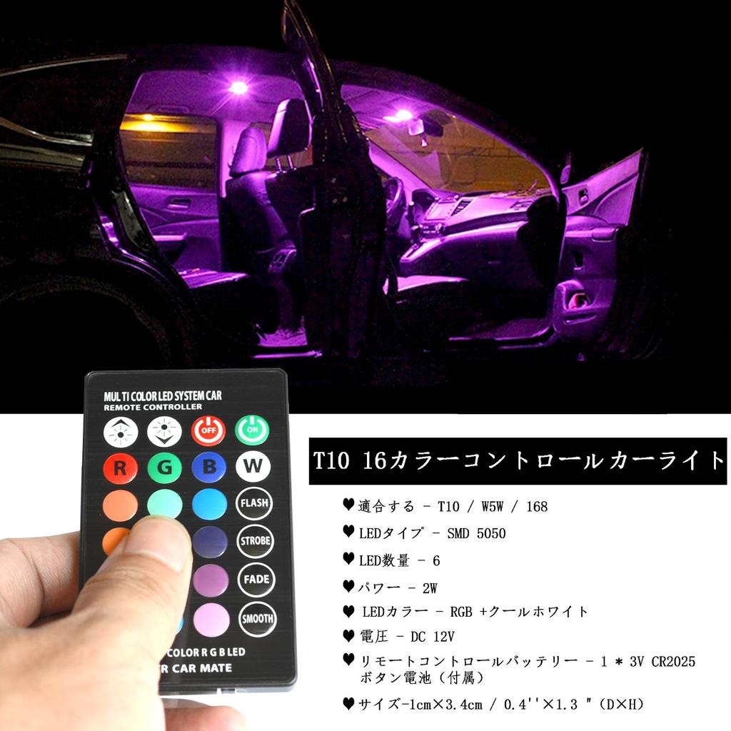 Spring Position Lamp Multicolor Strobe Lamp RGB T10 LED Bulb Car Illumination Dashboard Lights
