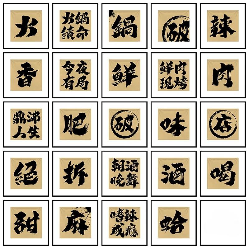 Tearoom Tavern Indoor Canopy Atmosphere Background Decor Hot Pot Restaurant Barbecue Shop Ceiling Hanging Cloth Advertising Sign