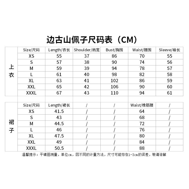 Anime Super Danganronpa Peko Pekoyama Cosplay Costume School Jk Uniform Girls Sailor Outfits Full Set Halloween Carnival Party