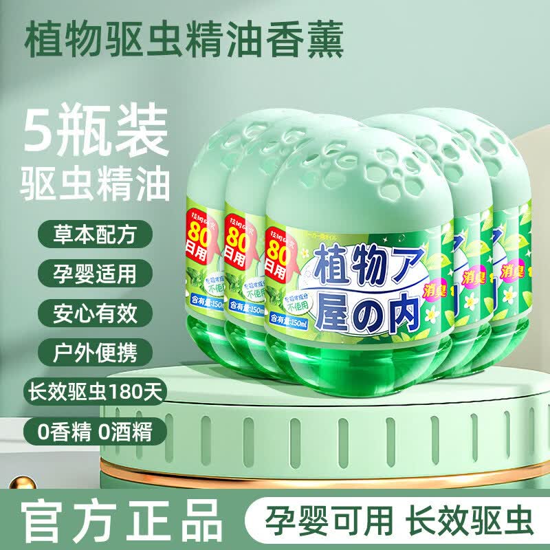 UOSU Portable Insect Repellent Incense