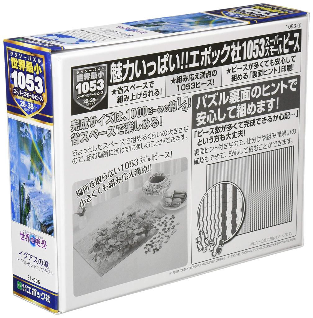 Epoch 1053 Super Small Piece Jigsaw Overseas Landscapes Most Beautiful Iguazu Falls x 38 Includes and point Co., Ltd. Puzzle - World's Sceneries -