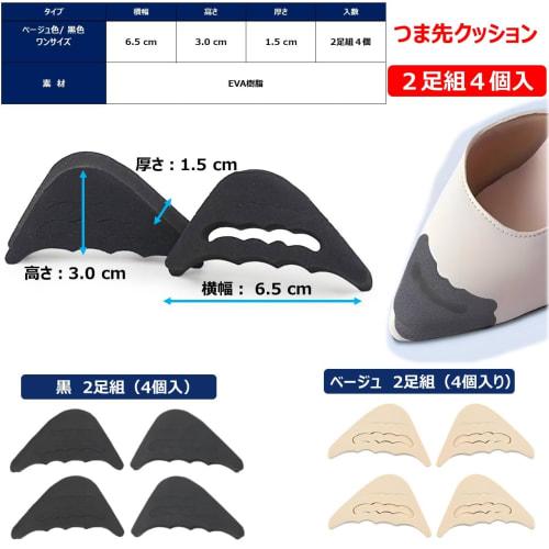 BONU Toe Cushions (2 Pairs, 4 Pieces) - Toe Support, Prevents Squeaking, Blisters, Calluses, and Blisters, Shoe Insoles, Shoe Size Adjustment, and Loo