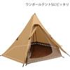 DOD One-Pole Tent S Mushroom Tent Mat [Thickness 6mm] MA3-769-BR Brown (Approx.) W270 x D232cm