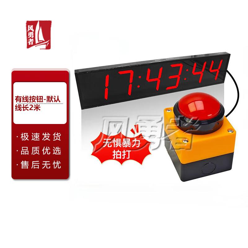 Feng Yongzhe Electronic Competition Timer