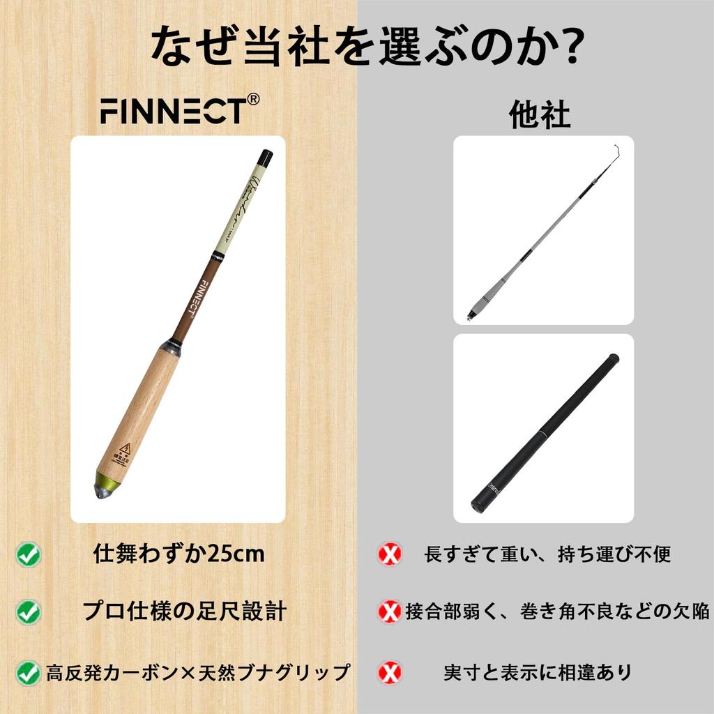 FINNECT Stream Fishing Telescopic Fishing for Stream Rainbow 150cm Rod, Rod, 1.5m, Fishing/River Fishing, Trout, Yamame, Iwana, Trout, Amago,