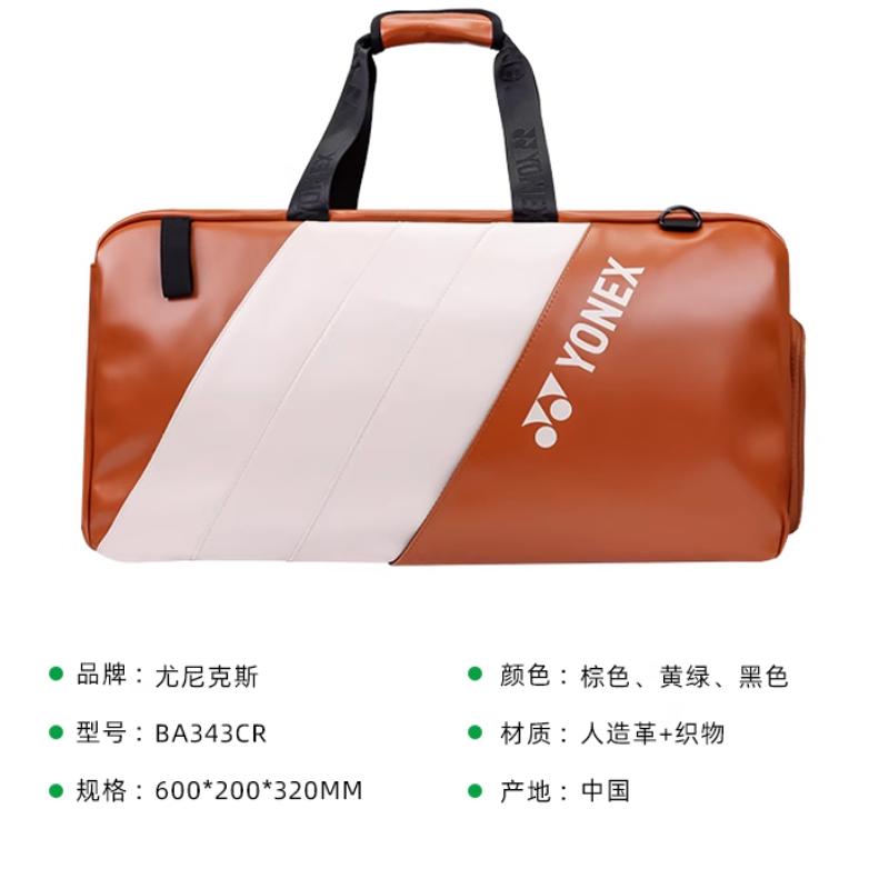 YONEX Zip Closure Gym Bag Regular Unisex BA343CR