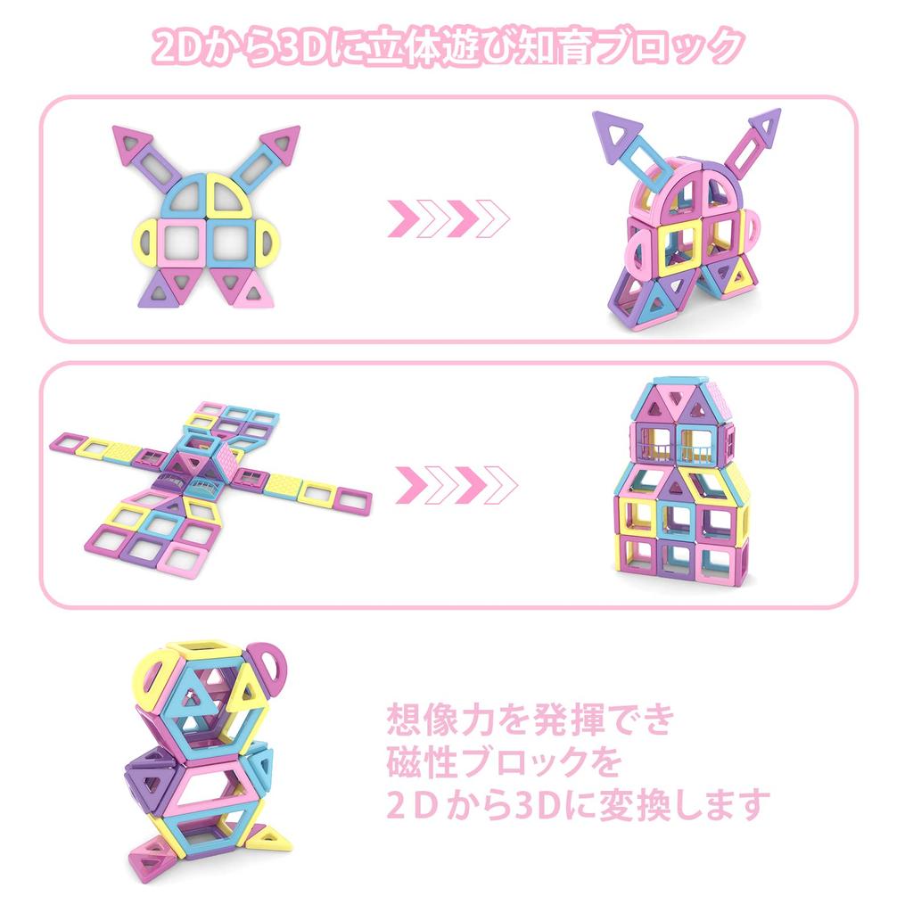 AMYCOOL 172PCS Magnetic Blocks Girls Magnetic Toys Magnetic Educational Toys Boys Magnetic Toys Building Blocks Toys Popular Cute 3D Puzzle Magnetic