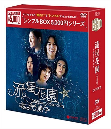 

Meteor Garden [Full Version] [Import allemand]