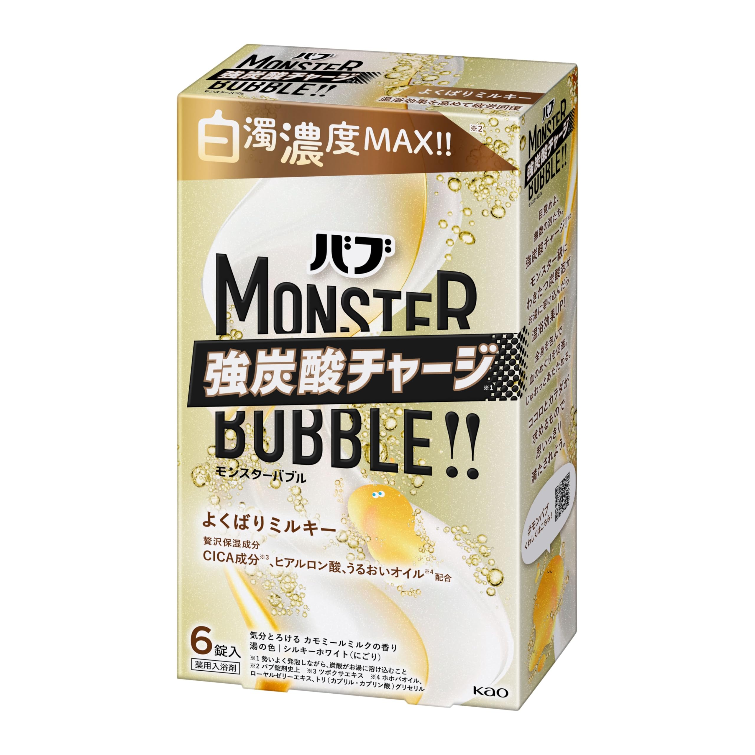 

Bub Monster Bubble Luxurious Milky Bath Tablets 6-Pack [Quasi-Drug]