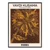 Japanese Minimalist Aesthetic Wall Art Yayoi Kusama Abstract HD Oil On Canvas Posters and Prints Home Bedroom Decoration Gifts