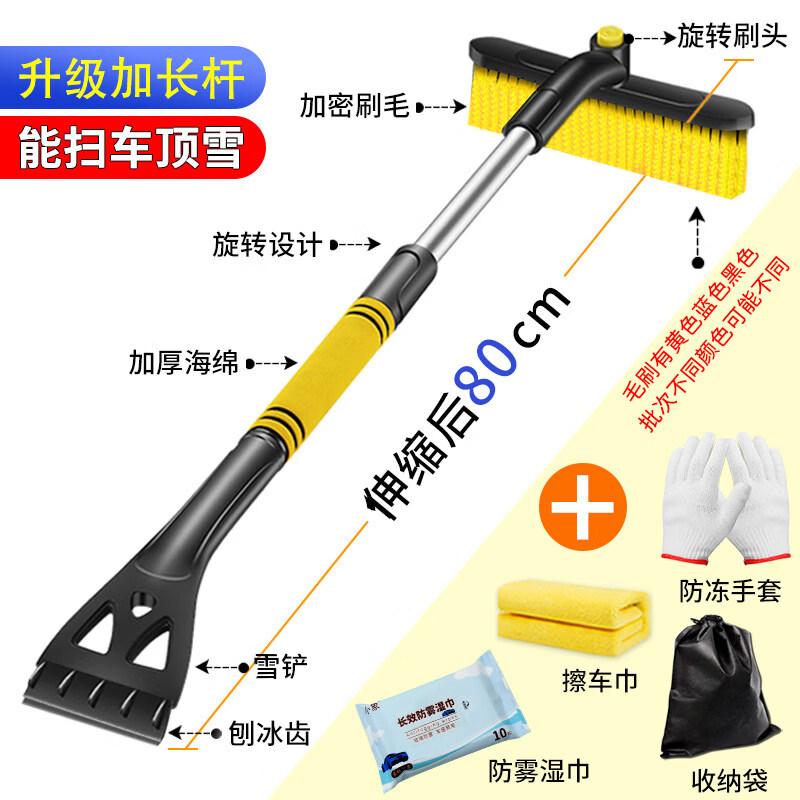 Yutang Retractable Car Window Snow Shovel