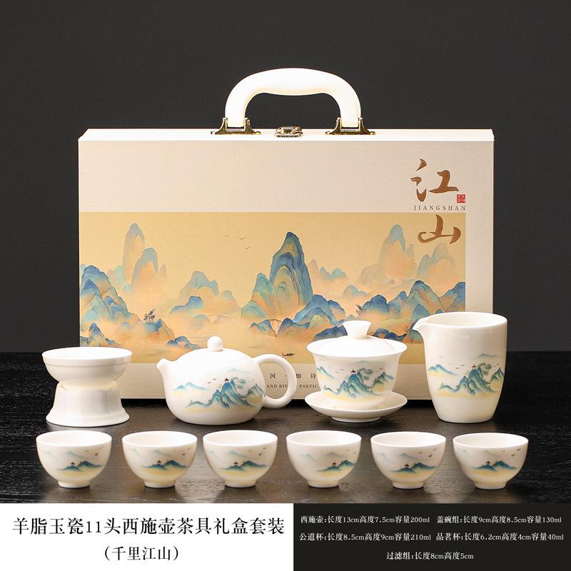 Merchandise Jiangshan White Porcelain Tea Set Business Gift Souvenir Gift Hand Gift Tea Set Simple and Portable