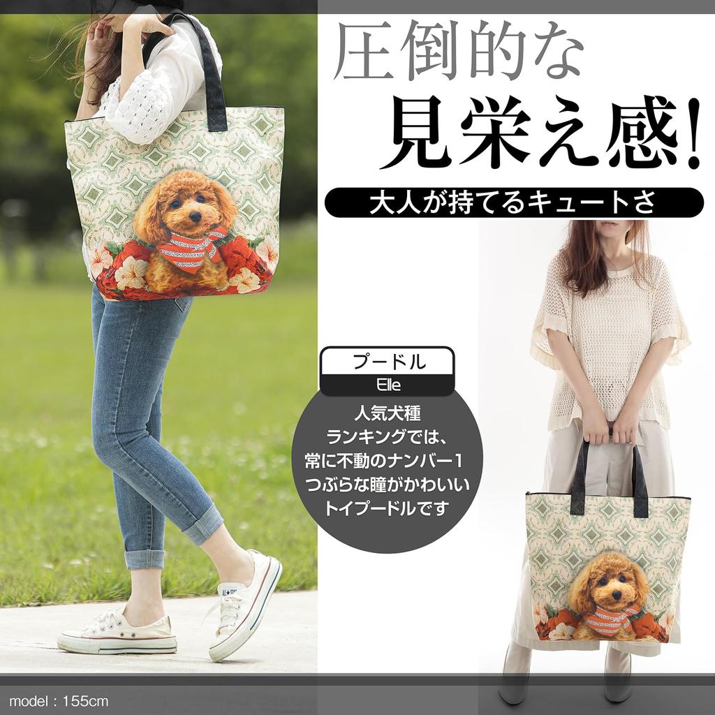 [Lucie dancette] Large Tote Bag with Zipper Top, Toy Poodle Pattern, Made in Japan, Large and Lightweight Shoulder Bag