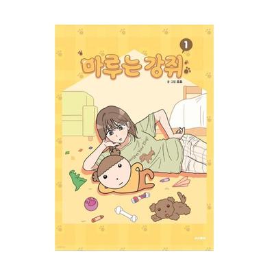 Maru est un chiot 1 Bande dessinée coréenne Webtoon Manhwa