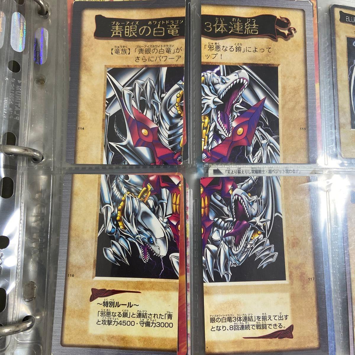 Used Yu-Gi-Oh! Three Blue-Eyes White Dragons Connected Bandai Version Early Blue-Eyes White Dragon